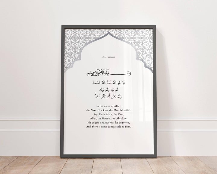 Surah Al Falaq wall art in neutral palette Arabic calligraphy print