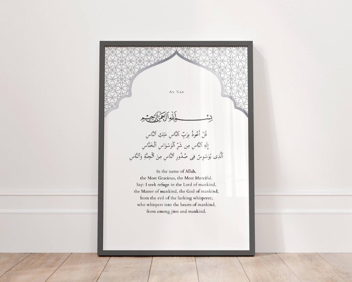 Set of three Qur'an surah prints ready to hang, minimalist Islamic art