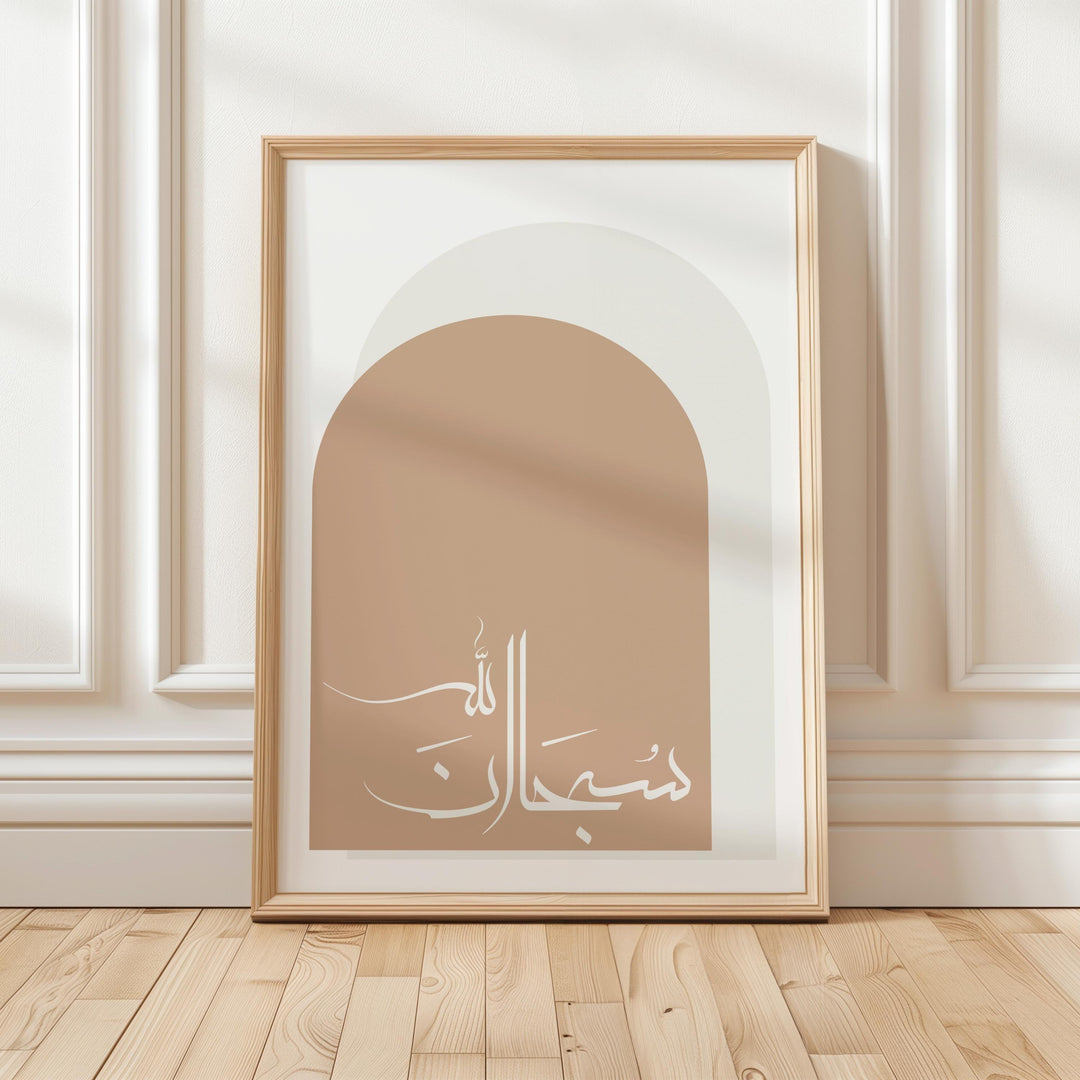 Panel 2 Alhamdulillah Arabic script in elegant design