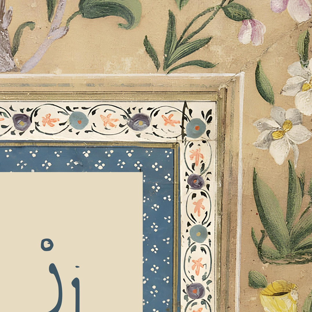 home decor piece for prayer or living room with calligraphy