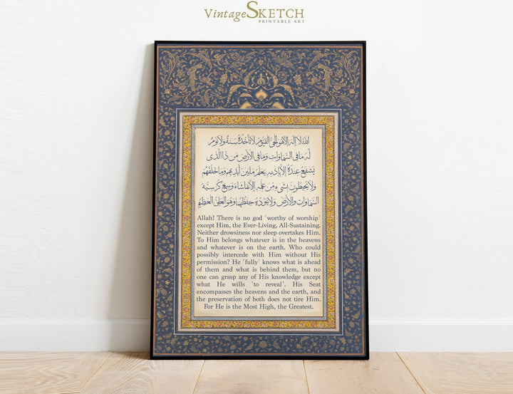 Ayatul Kursi art print with balanced composition for wall display