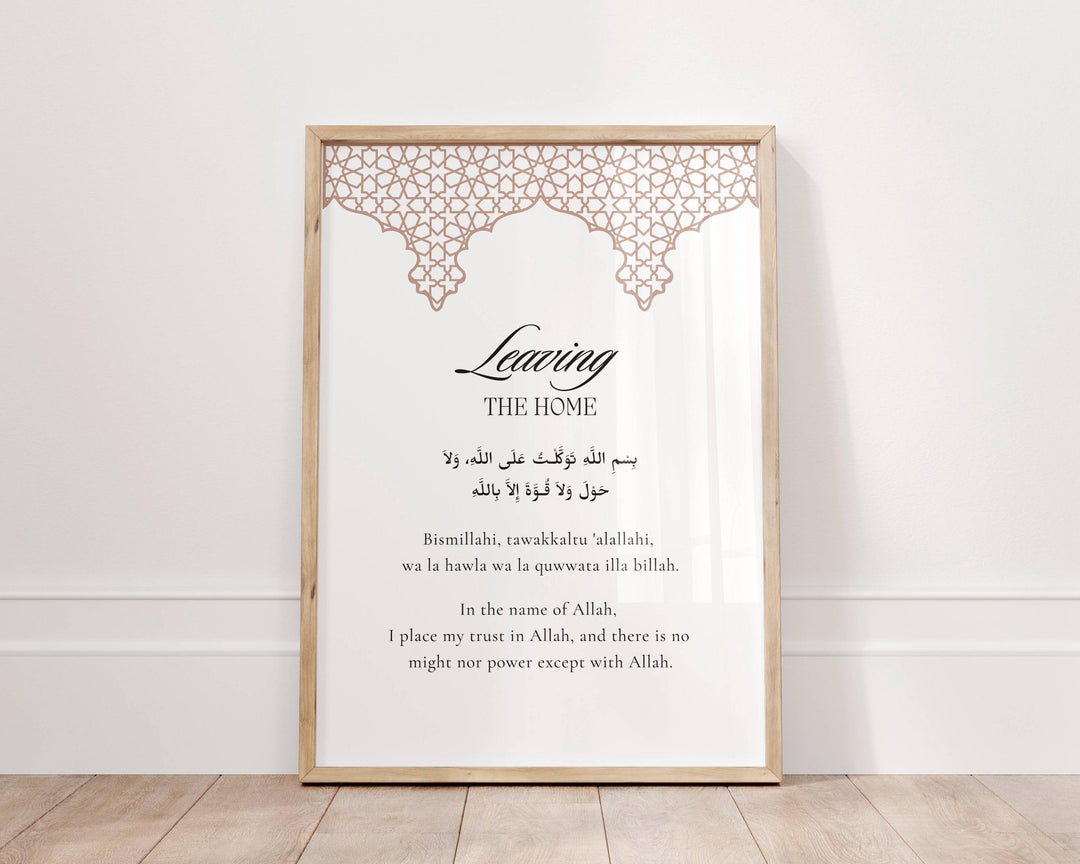 Premium wall art print for home decor featuring Hadith-inspired Dua reminder
