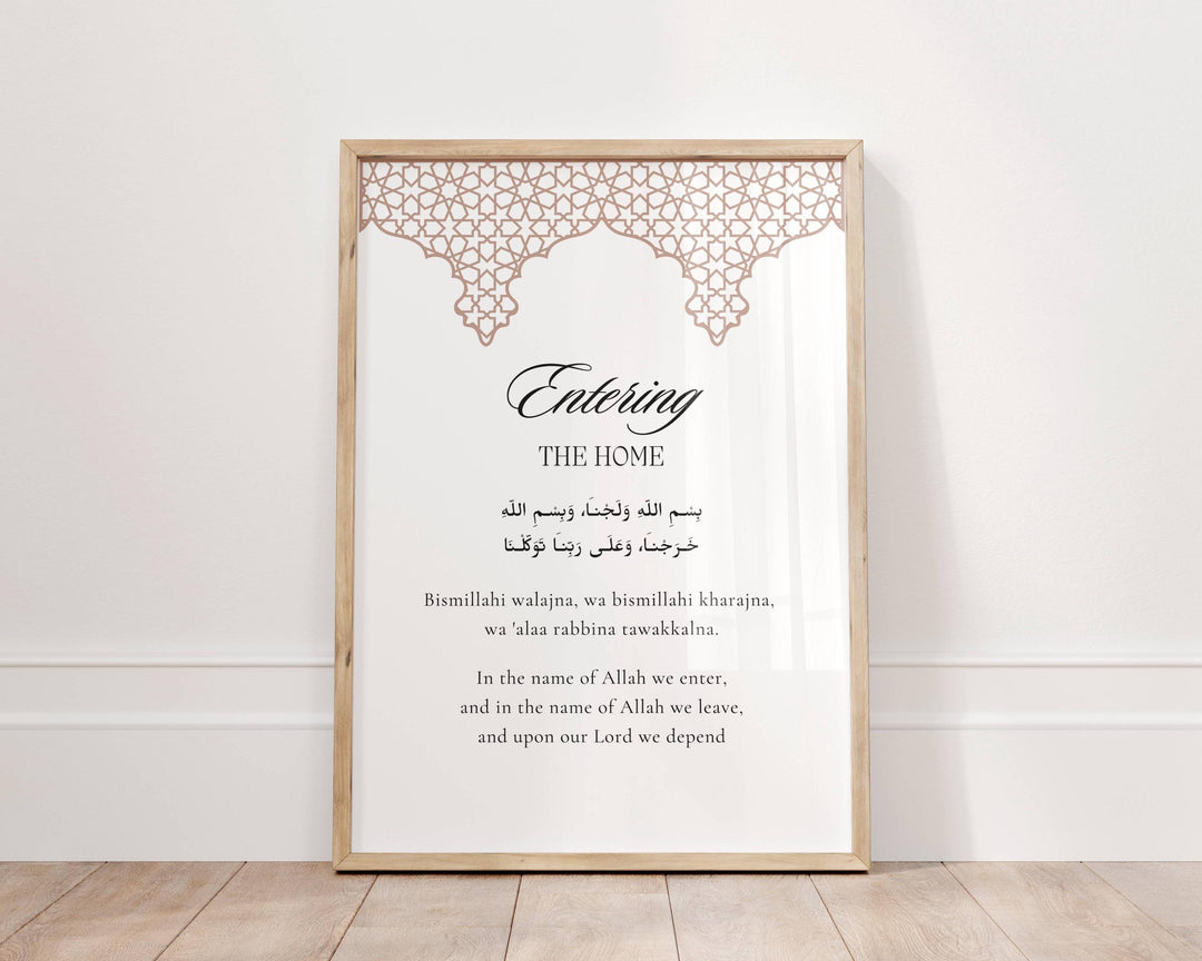 Detail of typography and soft tones from Muslim home decor wall art