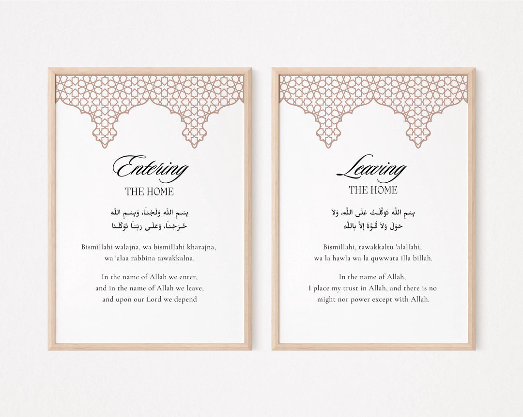 Frame-ready Islamic reminder wall art with Dua for entering and leaving home on archival paper