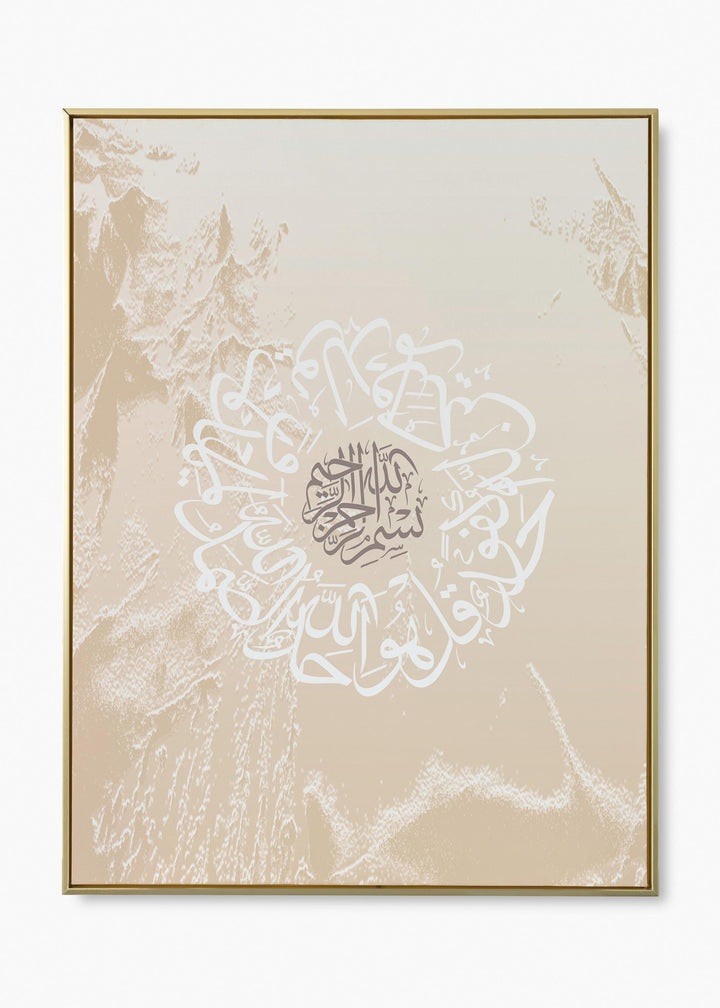 Close-up of Surah Al-Falaq Arabic script on high-quality art paper in frame