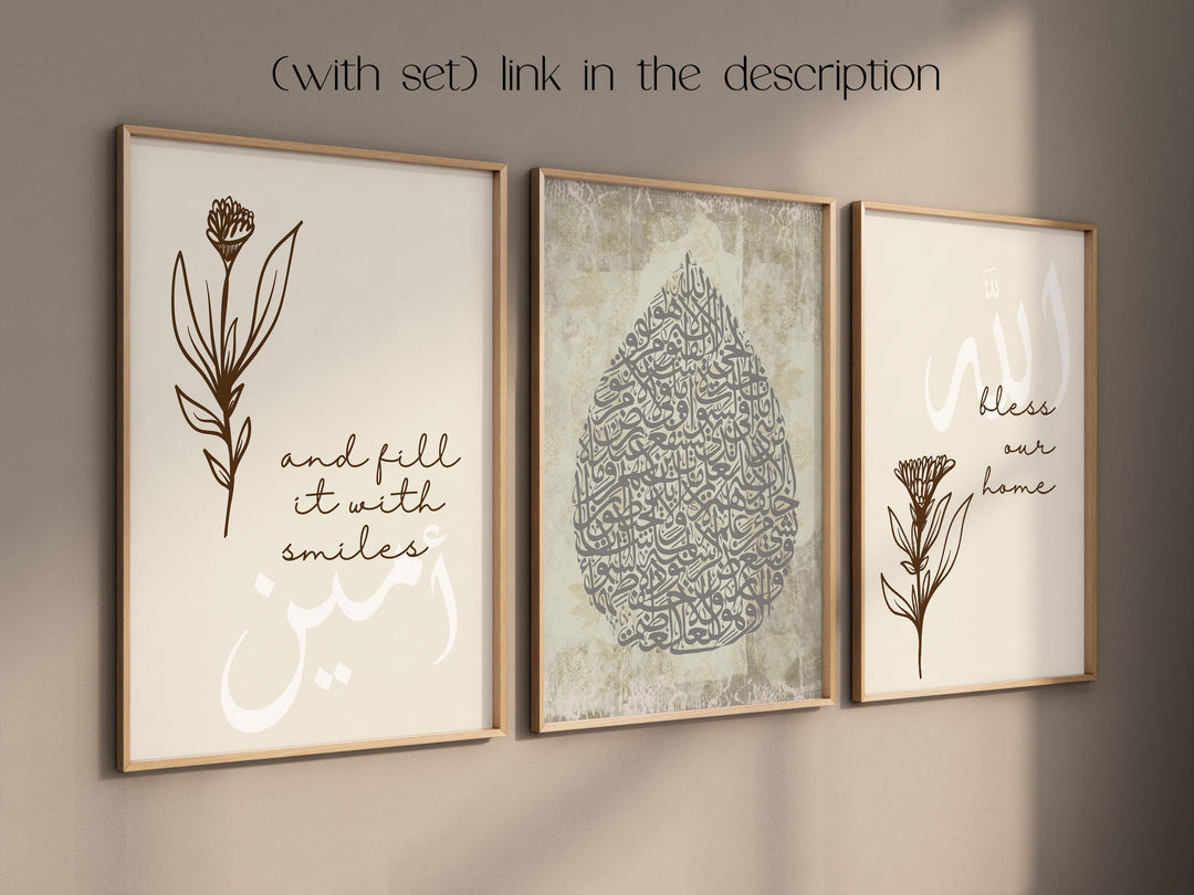 Ayatul Kursi left panel with bohemian neutral tones