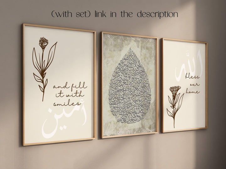 Ayatul Kursi left panel with bohemian neutral tones