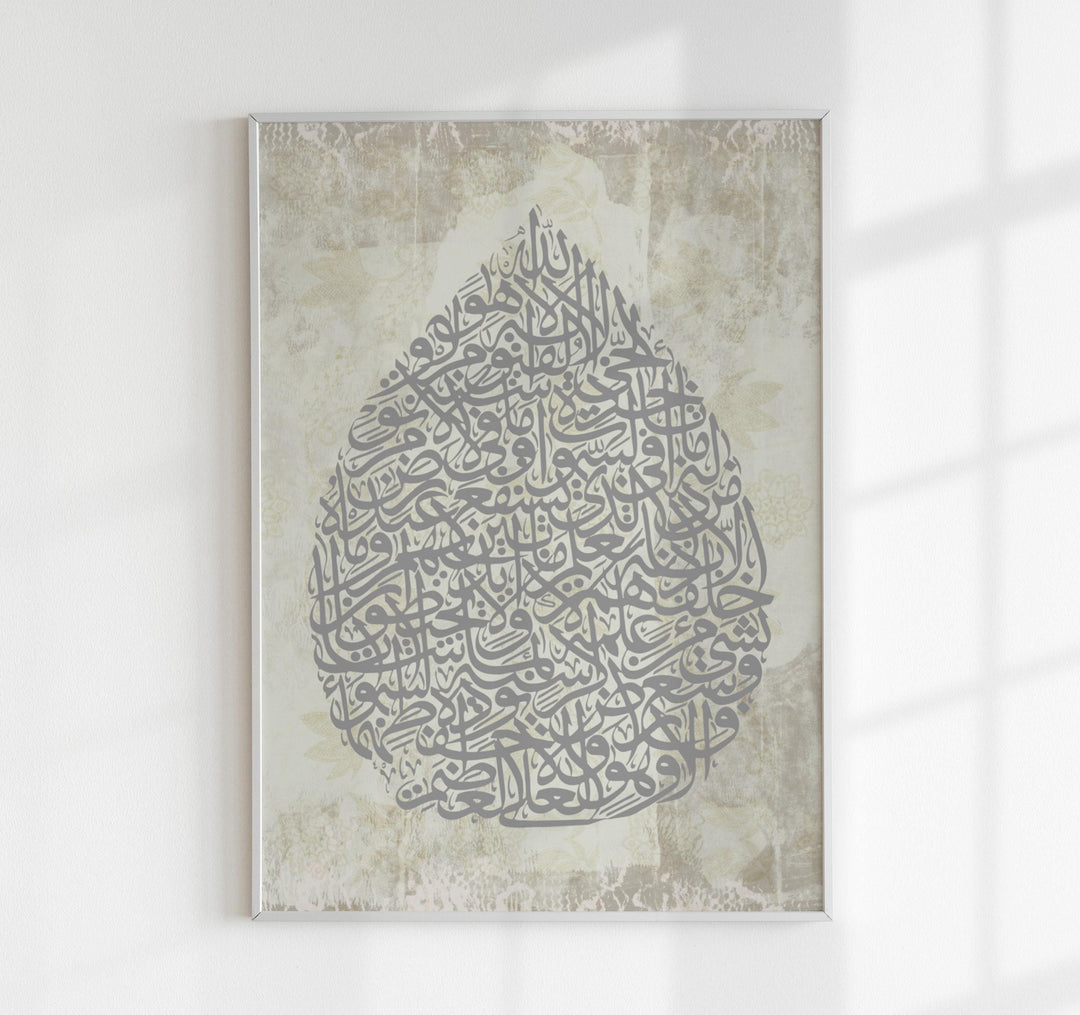 Ayatul Kursi Bohemian wall art in neutral tones, framed