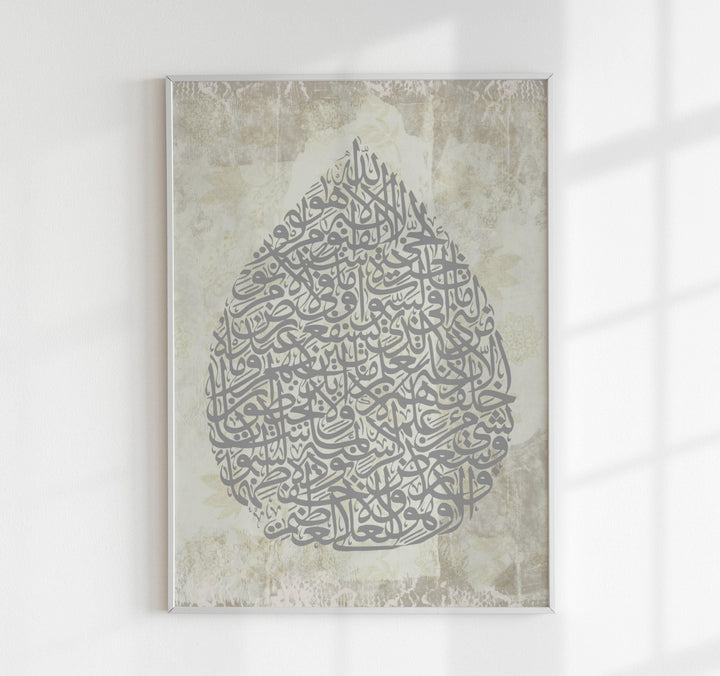 Ayatul Kursi Bohemian wall art in neutral tones, framed