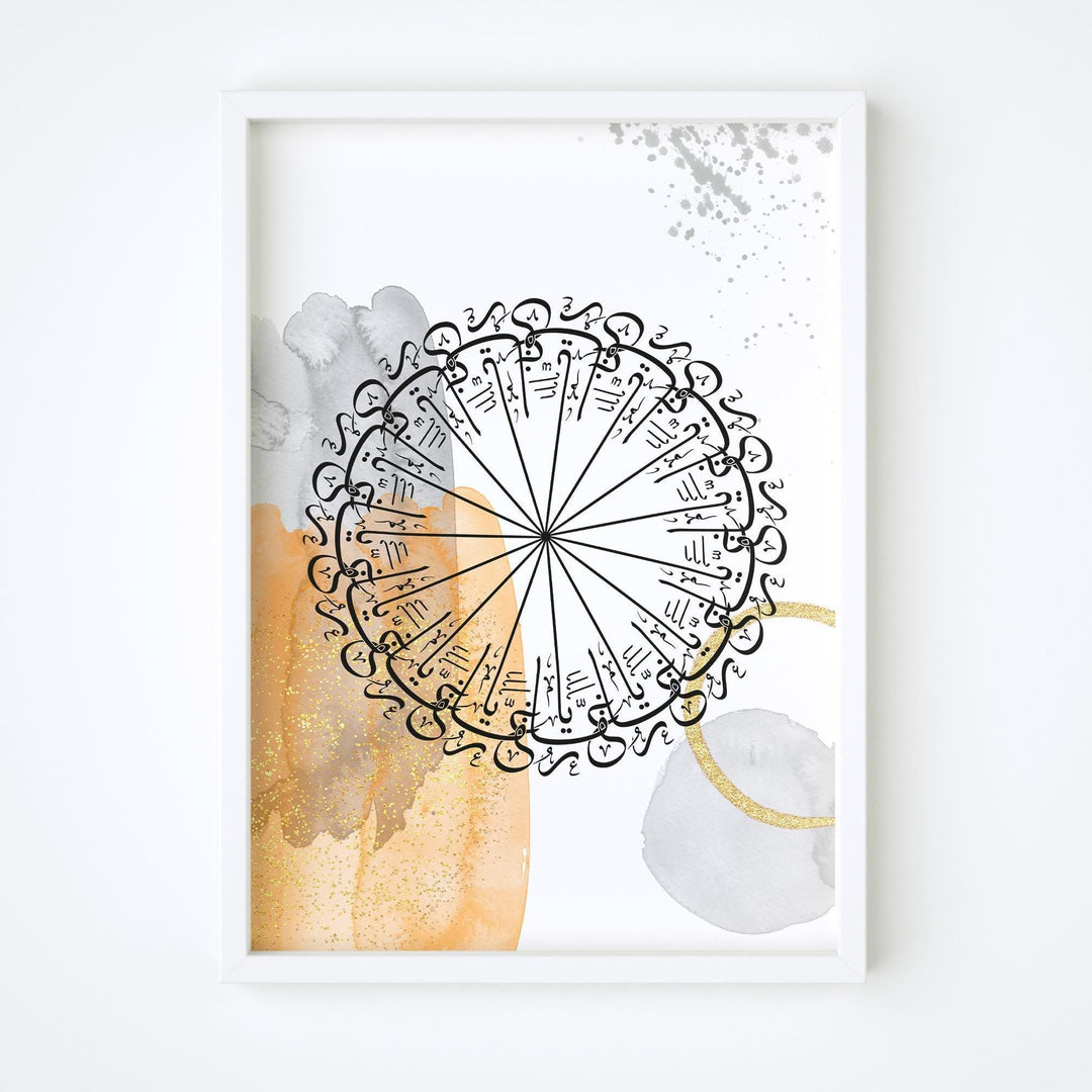 Islamic wall art with Arabic calligraphy in warm earthy tones, full view