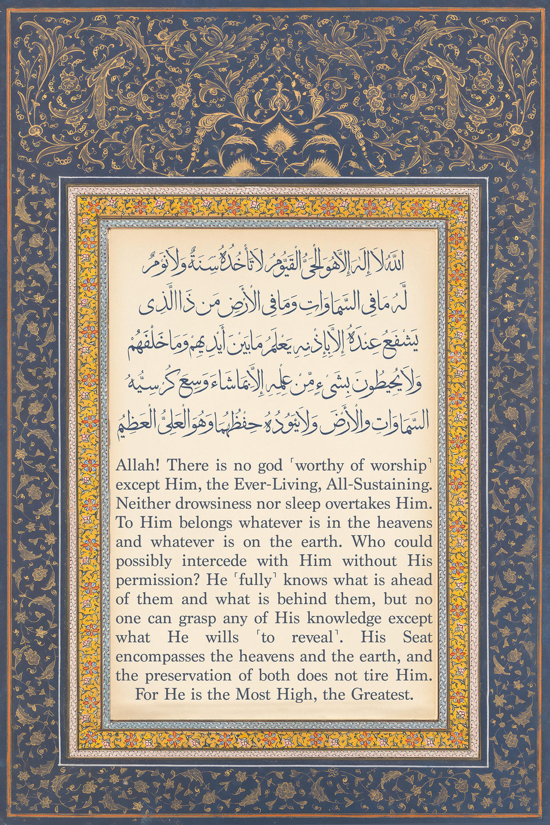Qu'ranic Ayatul Kursi wall art with refined styling and layout