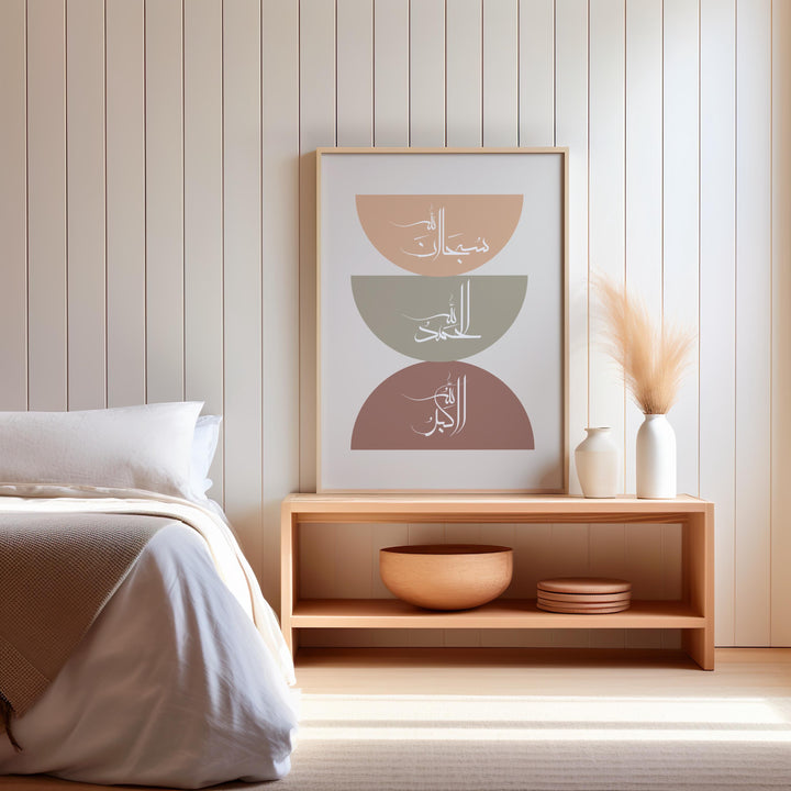 Muslim home decor featuring Subhanallah Alhamdulillah Allahu Akbar calligraphy