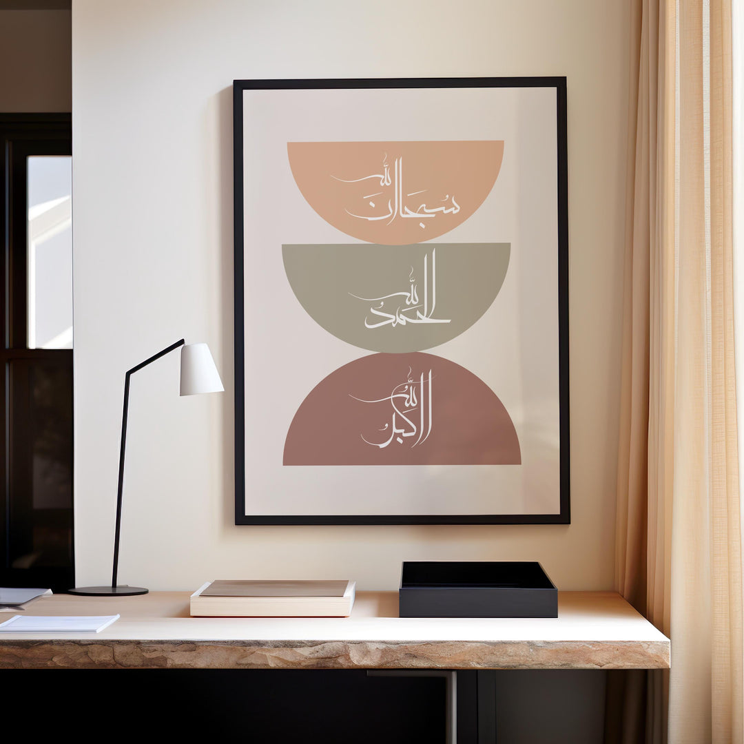 Elegant Arabic calligraphy wall art suitable for living room or prayer space