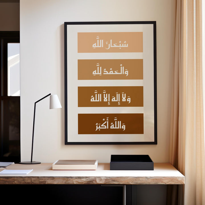 Premium archival paper print of Islamic calligraphy