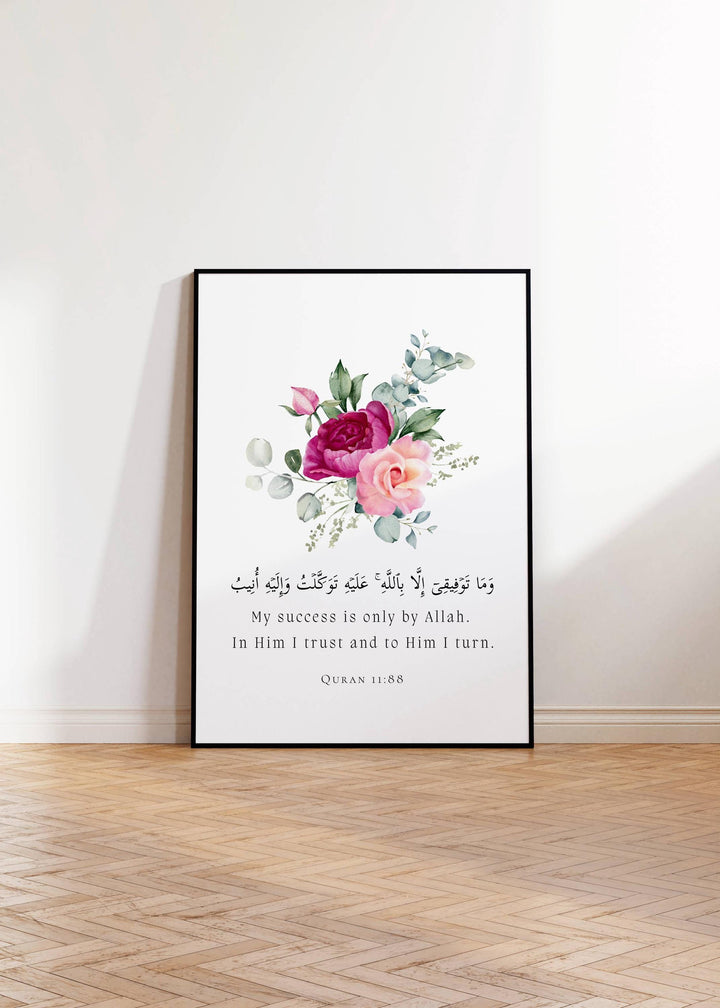 Close-up of typography and texture on Quran Quote Islamic art print