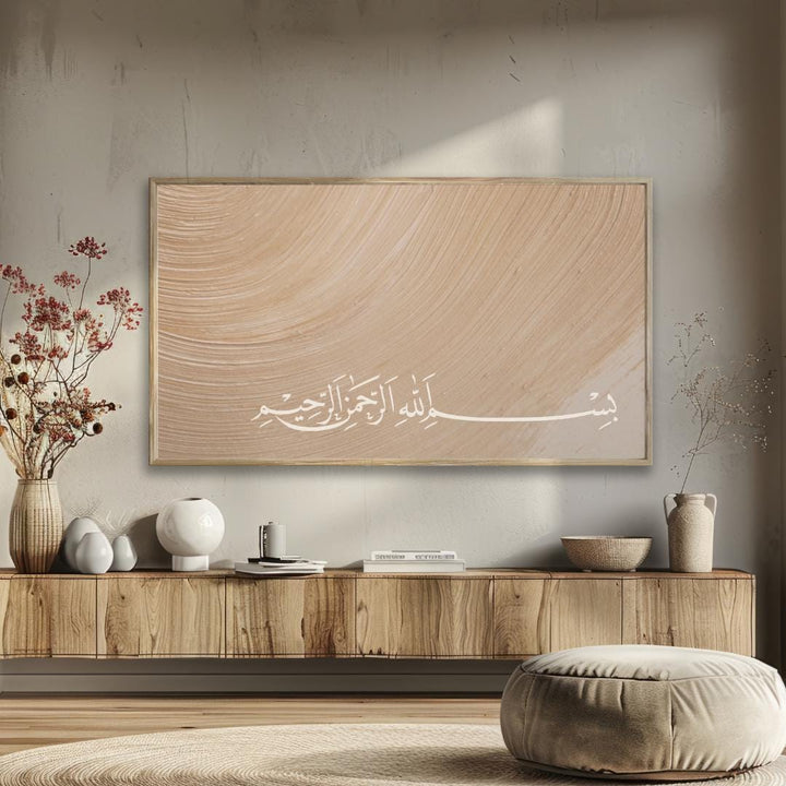 Textured art print displaying Arabic Quran-inspired script