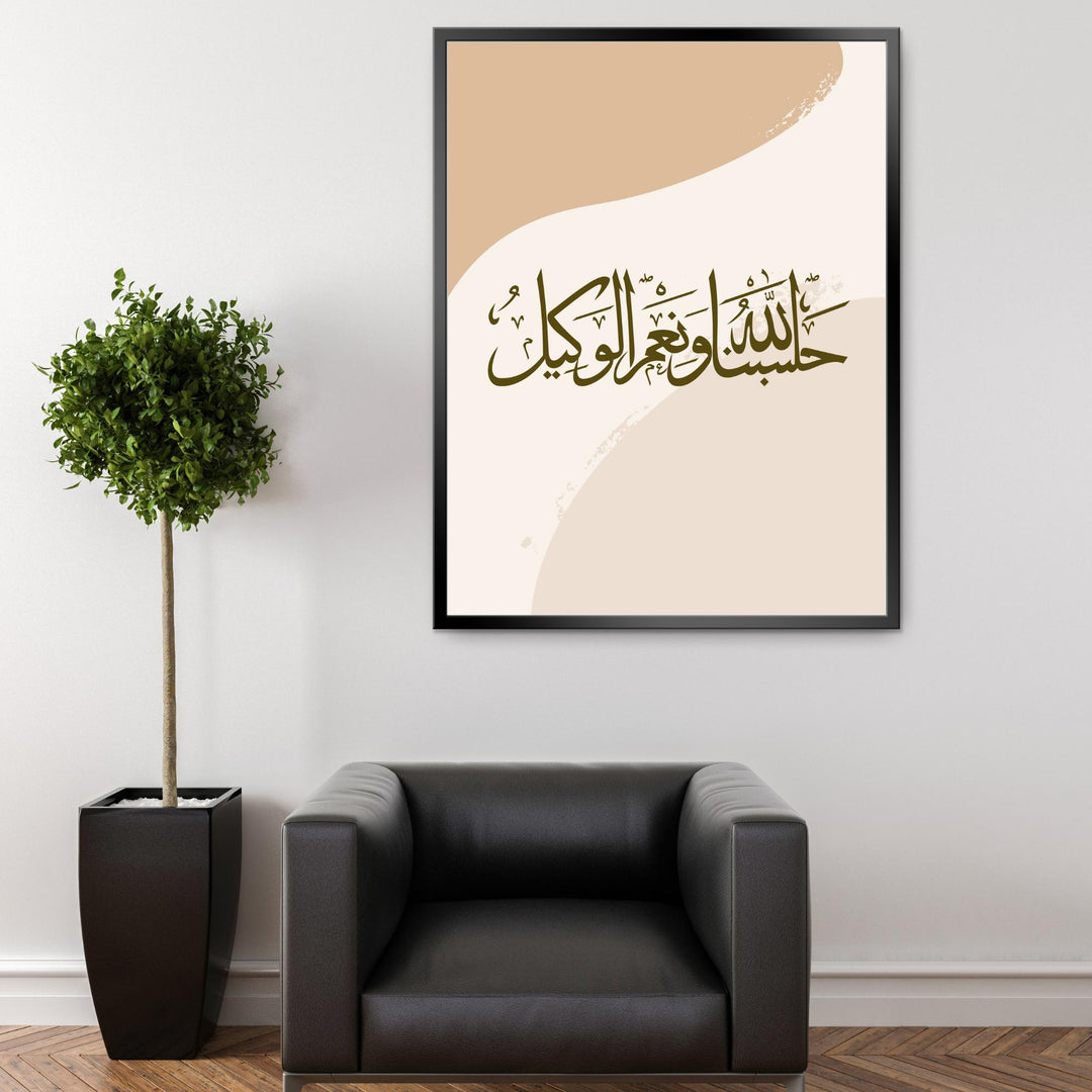 Ready-to-hang Surah Al-Fatiha wall art piece from the bundle