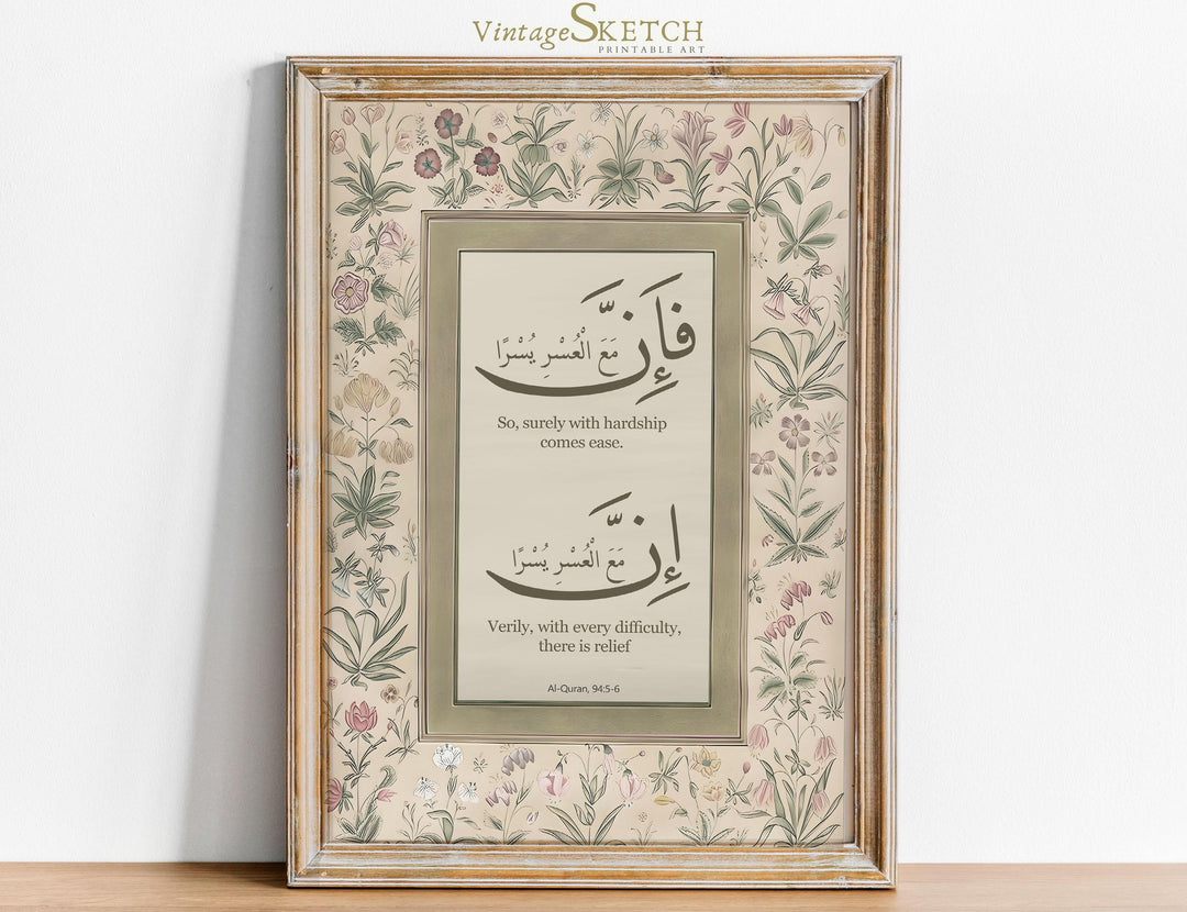 Arabic calligraphy wall art featuring Fa Inna Ma'al Usri Yusra and Surah Ash-Sharh