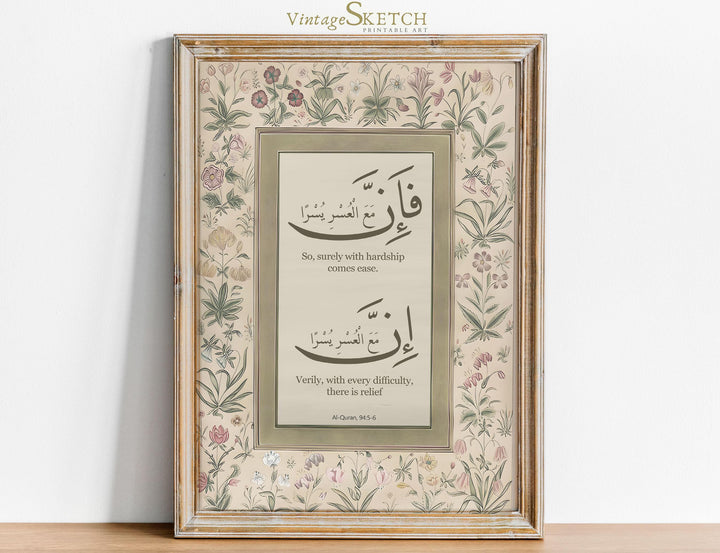 Arabic calligraphy wall art featuring Fa Inna Ma'al Usri Yusra and Surah Ash-Sharh