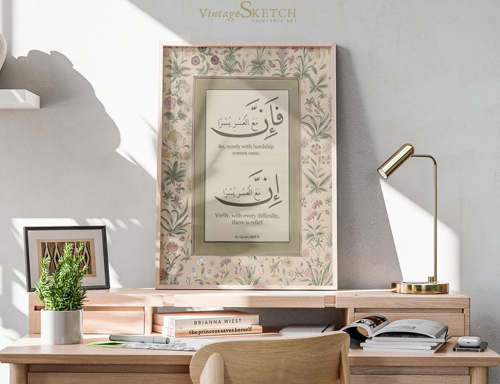 Quran wall decor with Surah Ash-Sharh in elegant script