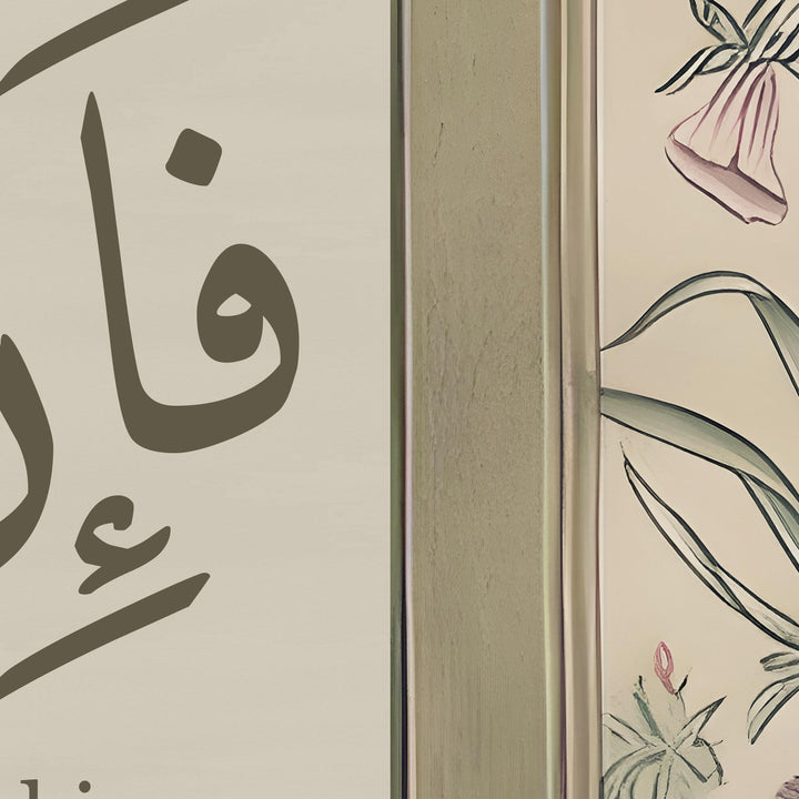 Muslim gifts wall art celebrating Surah Ash-Sharh and resilience