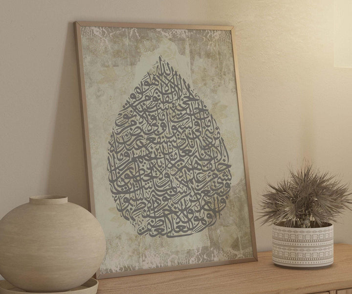 Quran verse wall print with modern boho design for decor