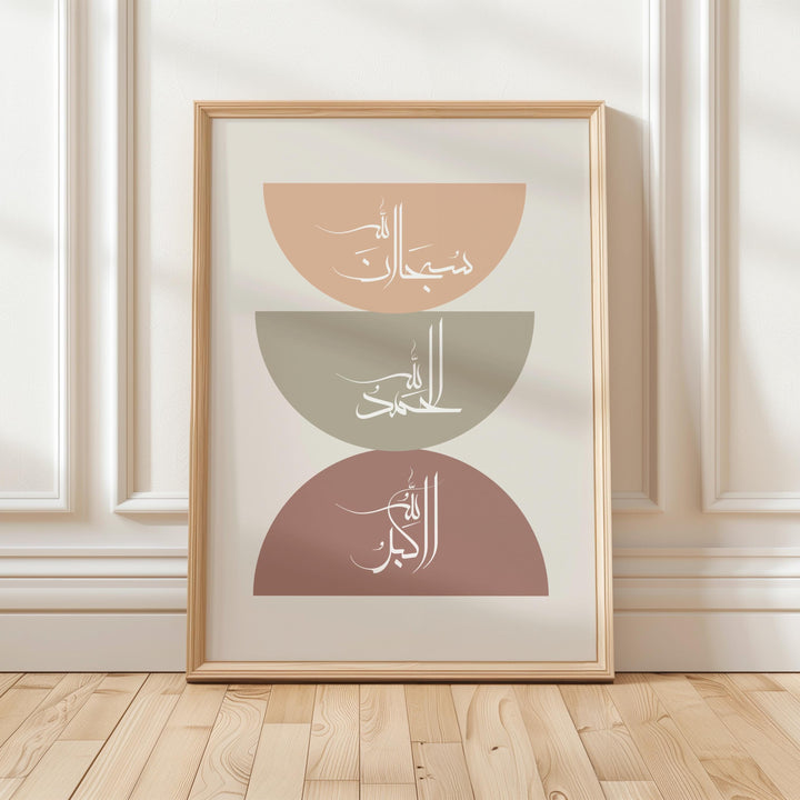Islamic wall art with Subhanallah Alhamdulillah Allahu Akbar Arabic calligraphy on white background