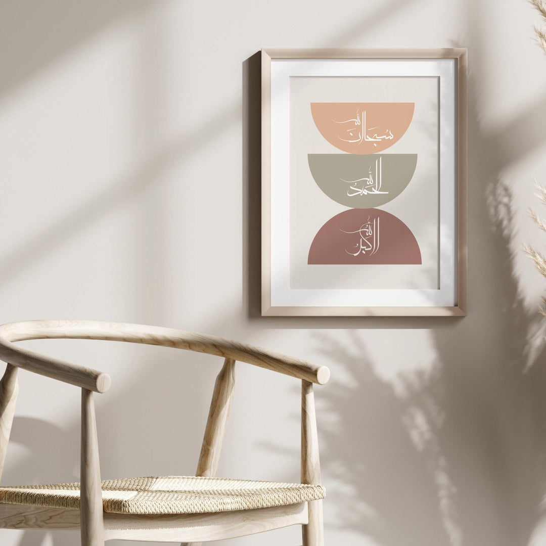 Framing-ready Subhanallah Alhamdulillah Allahu Akbar Islamic wall art design