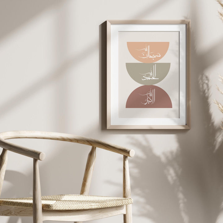 Framing-ready Subhanallah Alhamdulillah Allahu Akbar Islamic wall art design