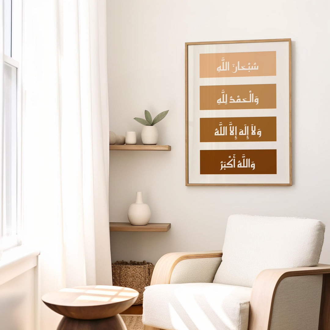 La Ilaha Illallah Allahu Akbar script on premium wall print