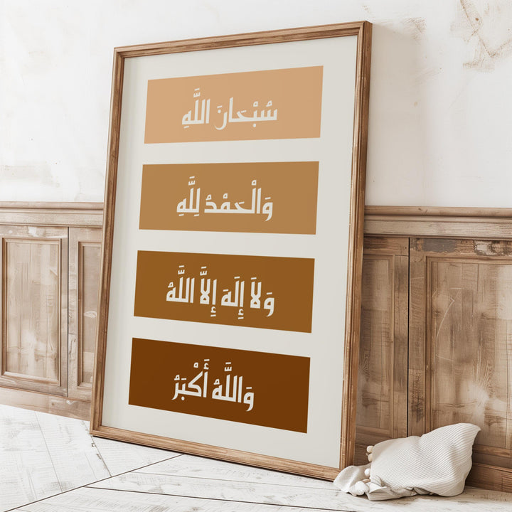 Elegant Arabic script on minimalist Islamic wall decor