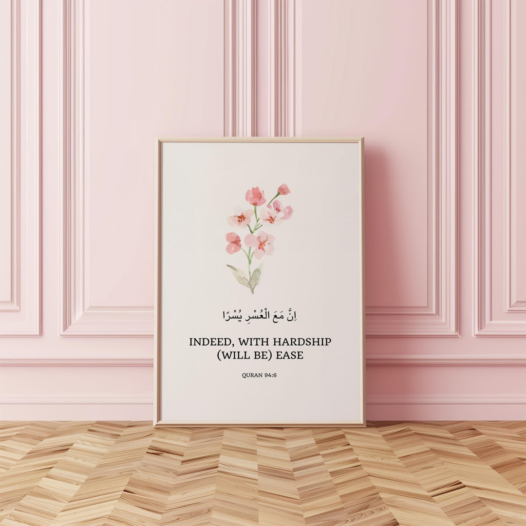 Quran verse 94:6 Islamic decor print with gentle floral design