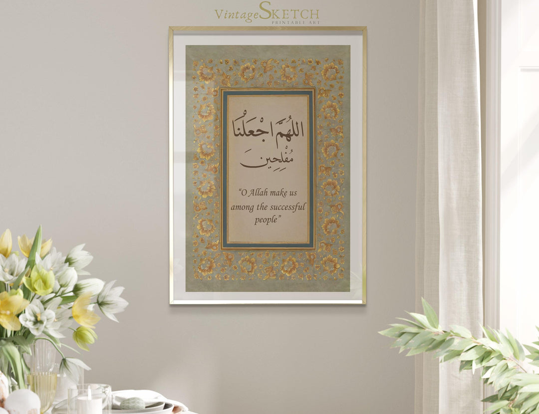 Quranic dua poster for home decor with refined script