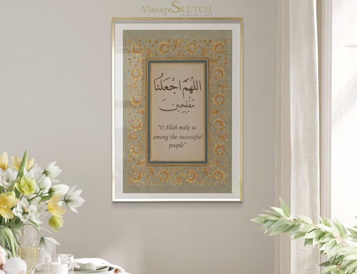 Quranic dua poster for home decor with refined script