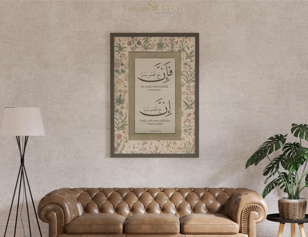 Fa Inna Ma'al Usri Yusra verse wall hanging