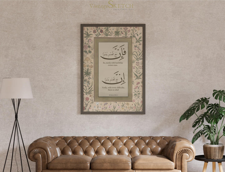 Fa Inna Ma'al Usri Yusra verse wall hanging
