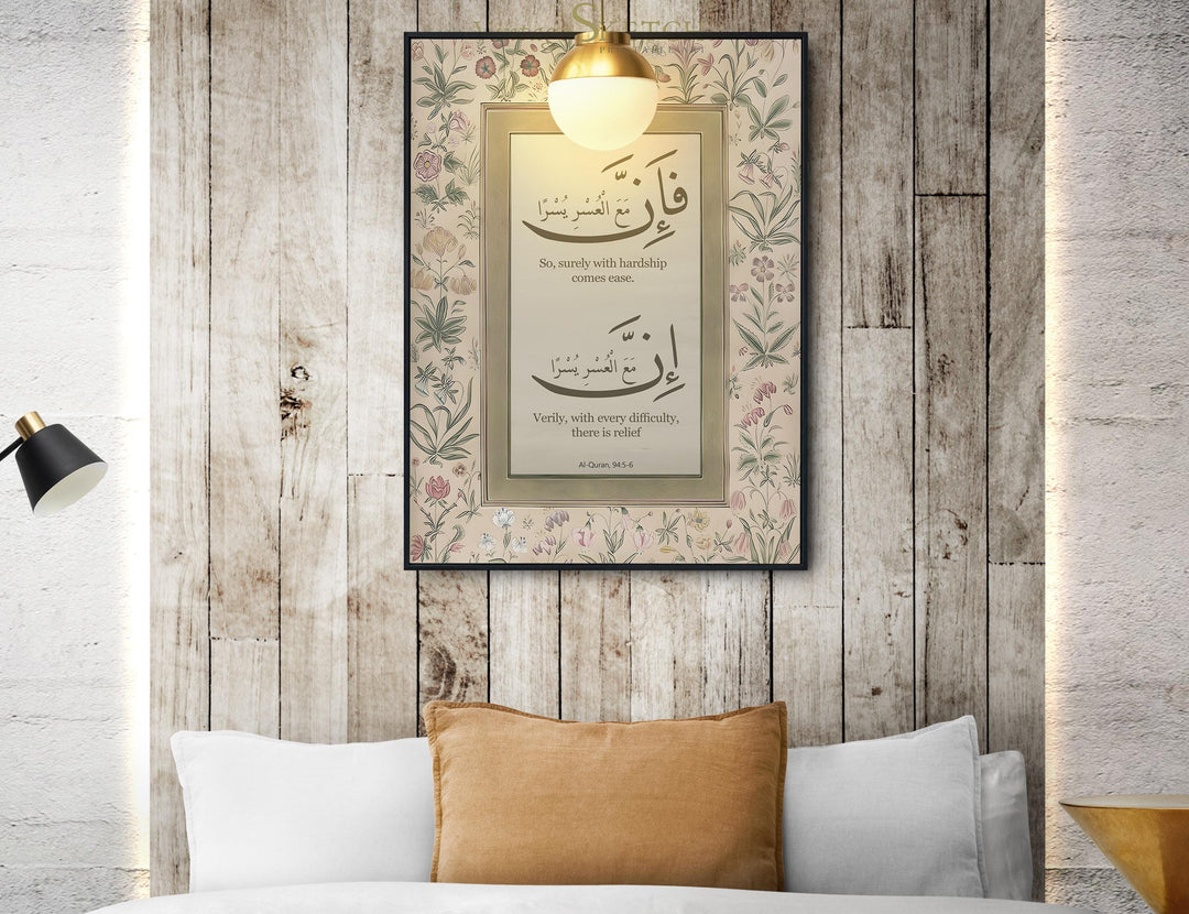 Vintage Islamic art poster with powerful hope verse