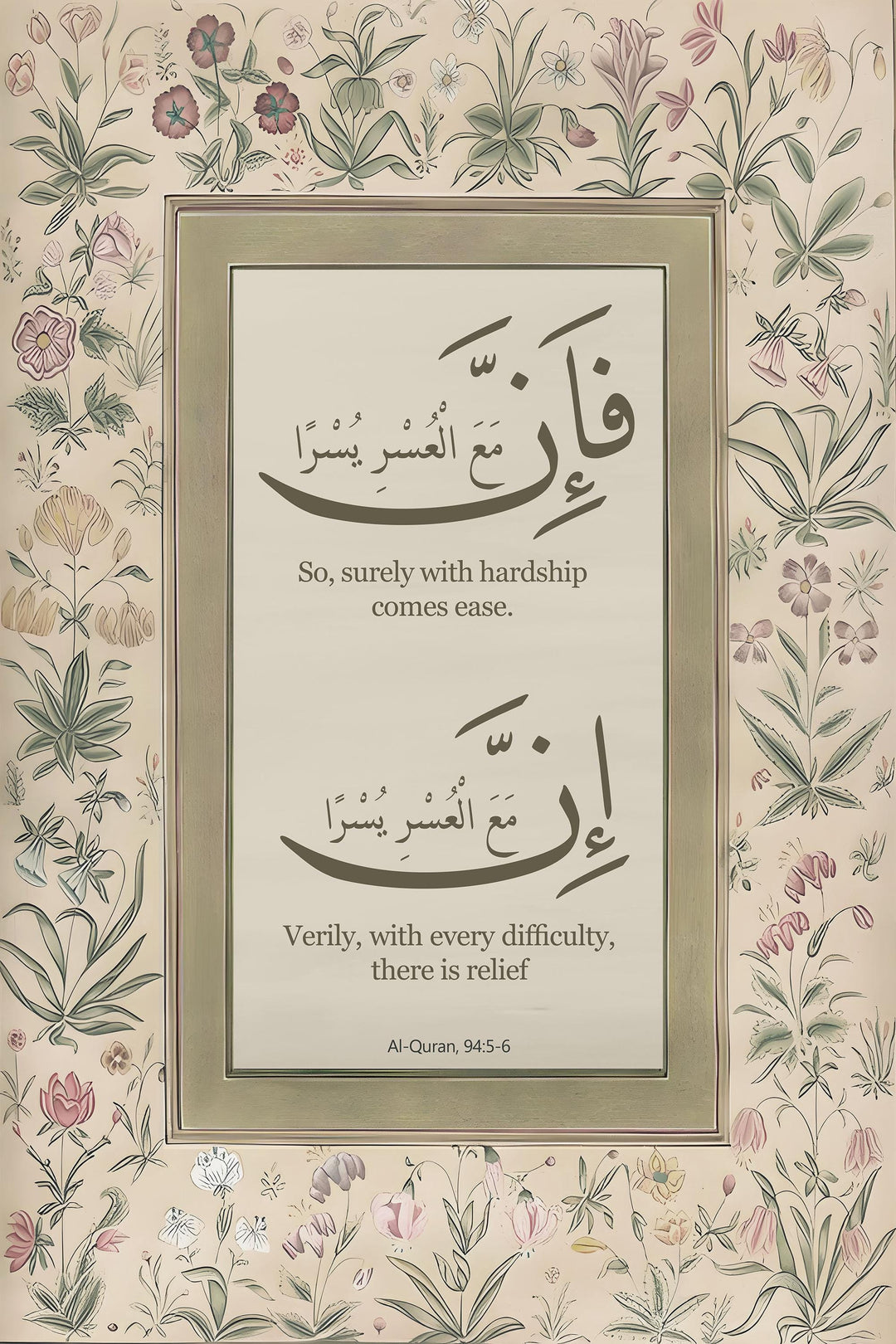Ready-to-hang Islamic wall art suitable for gifting