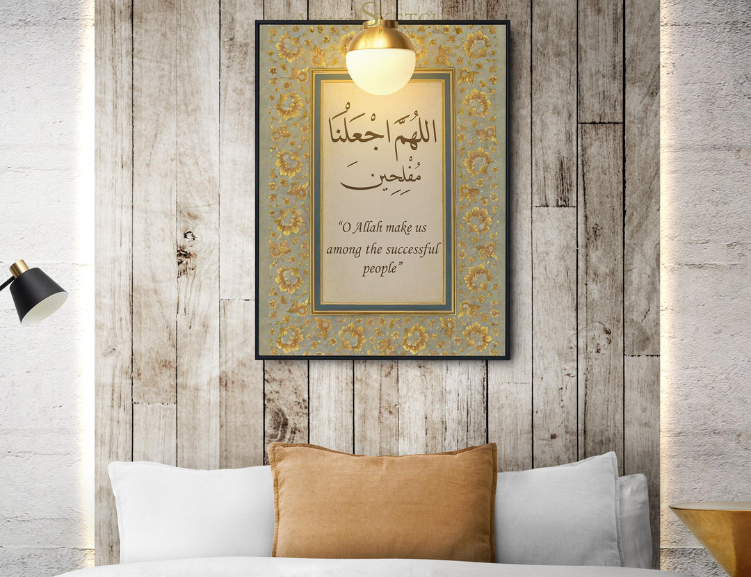 Islamic wall decor featuring a powerful Arabic dua for victory