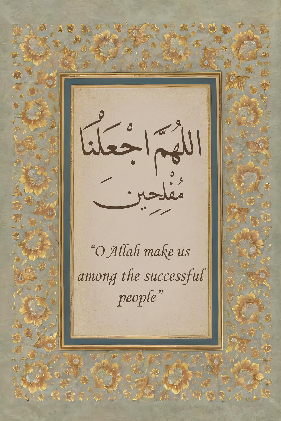Ready-to-hang Dua for Success wall decor for Islamic homes
