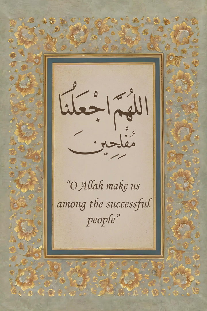 Ready-to-hang Dua for Success wall decor for Islamic homes