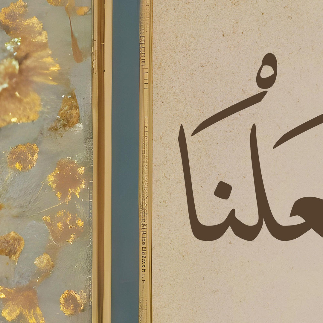 Quranic dua wall art ideal for gift and home decor