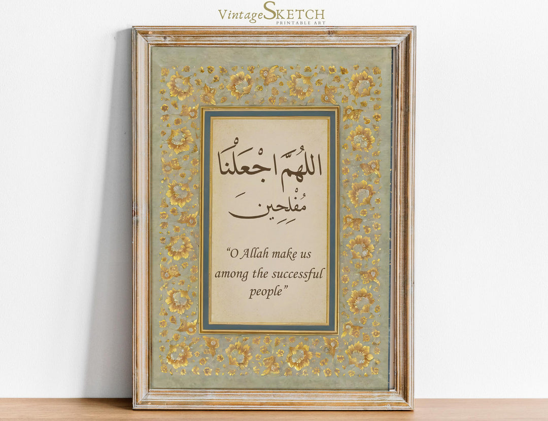 Dua for success Quran wall art with elegant Arabic calligraphy on premium paper