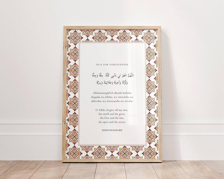 Dua Islamic wall art with Arabic calligraphy and Prophet Muhammad quote