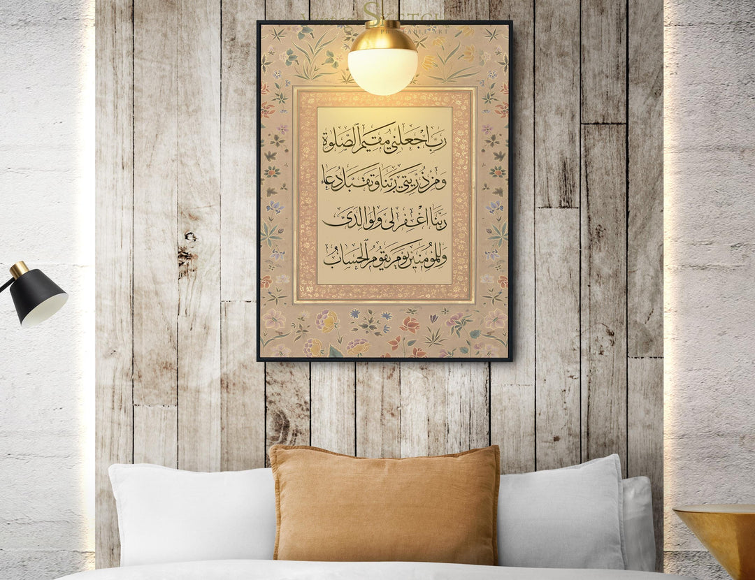Islamic wall decor poster featuring Dua typography in a sleek frame