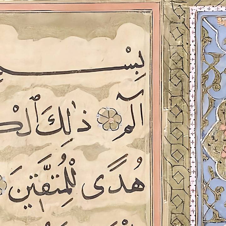 Islamic poster ready to frame
