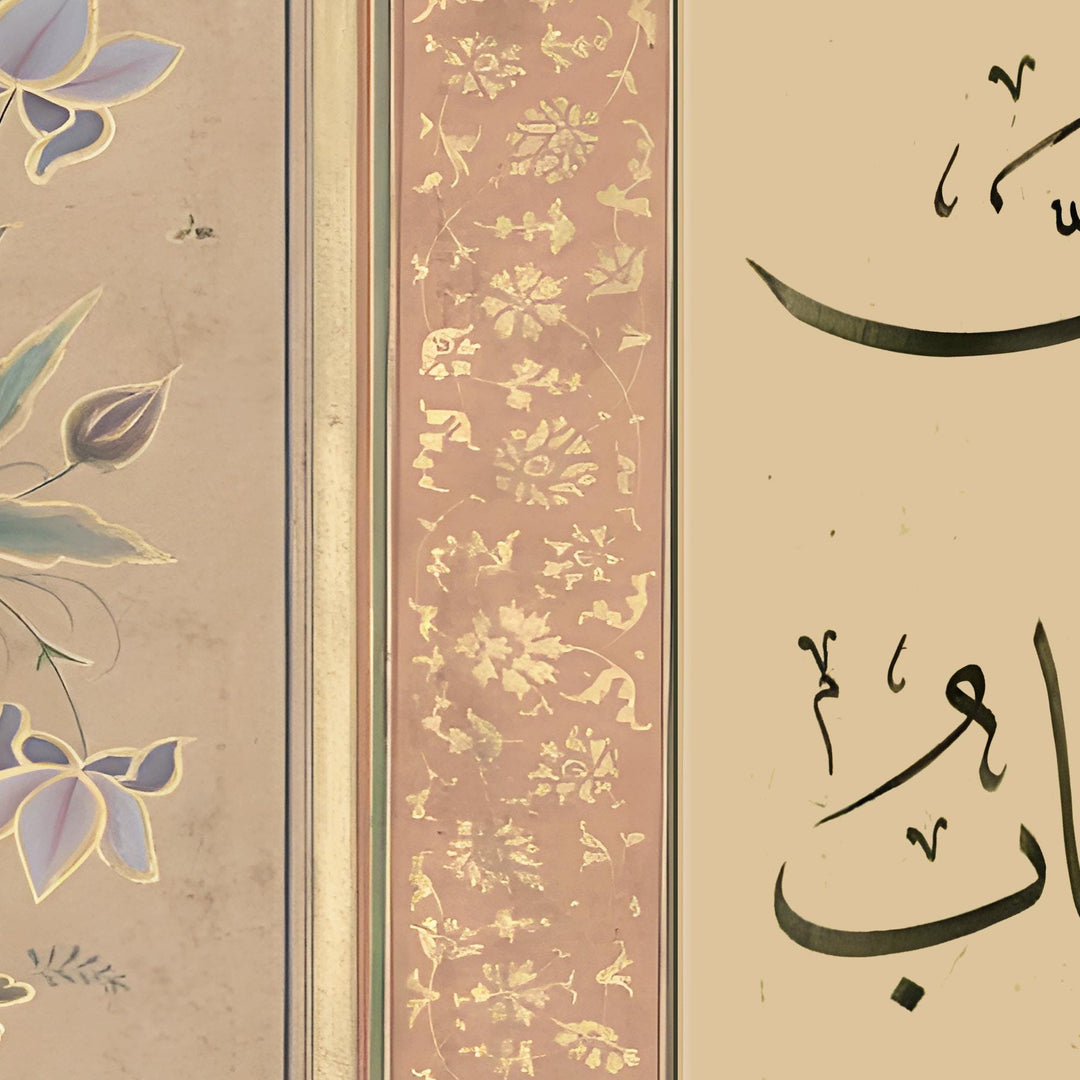 Unframed archival print showing Quranic Dua calligraphy
