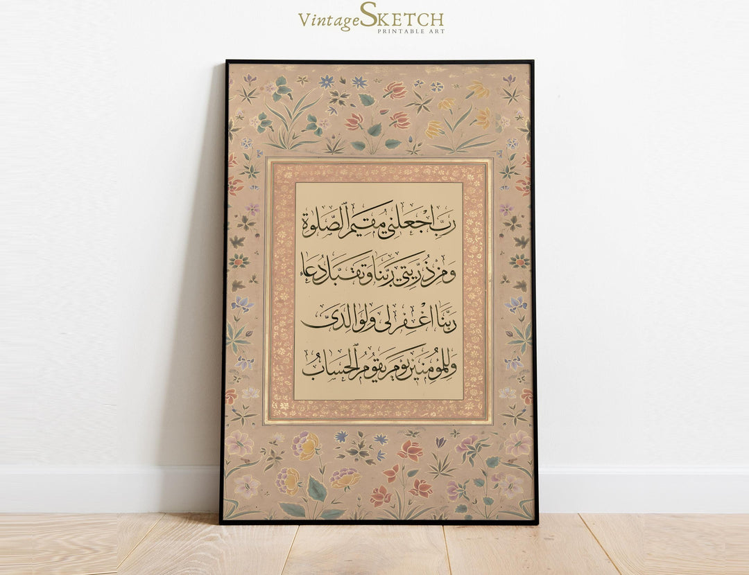 Close-up of Dua calligraphy on premium wall art print