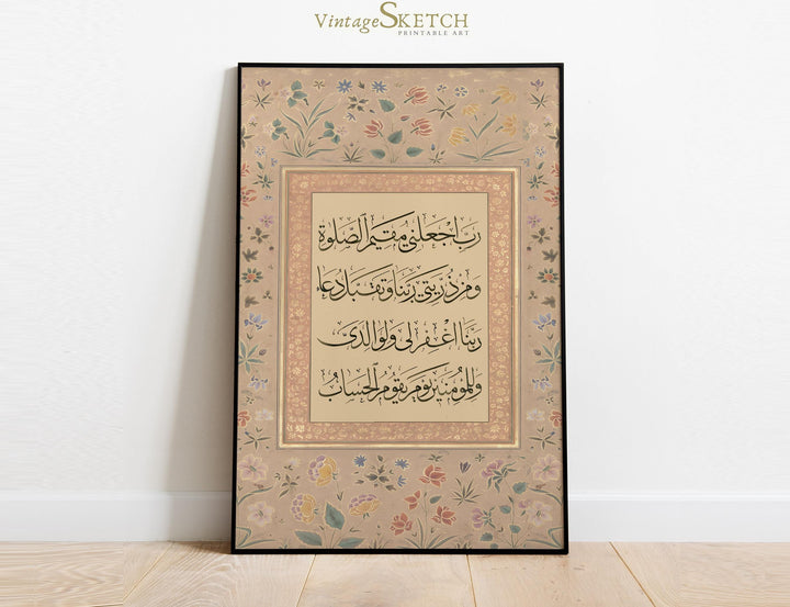 Close-up of Dua calligraphy on premium wall art print
