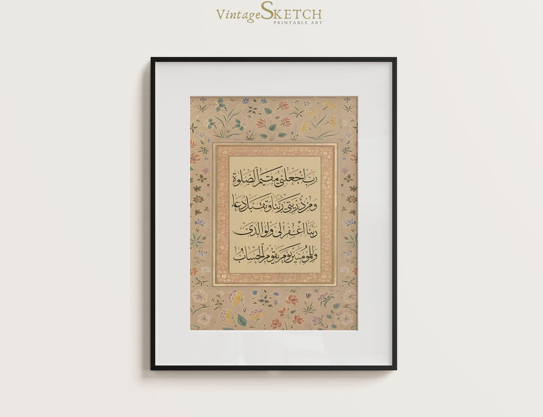 Framed Quranic Dua wall art ready to hang in a living room